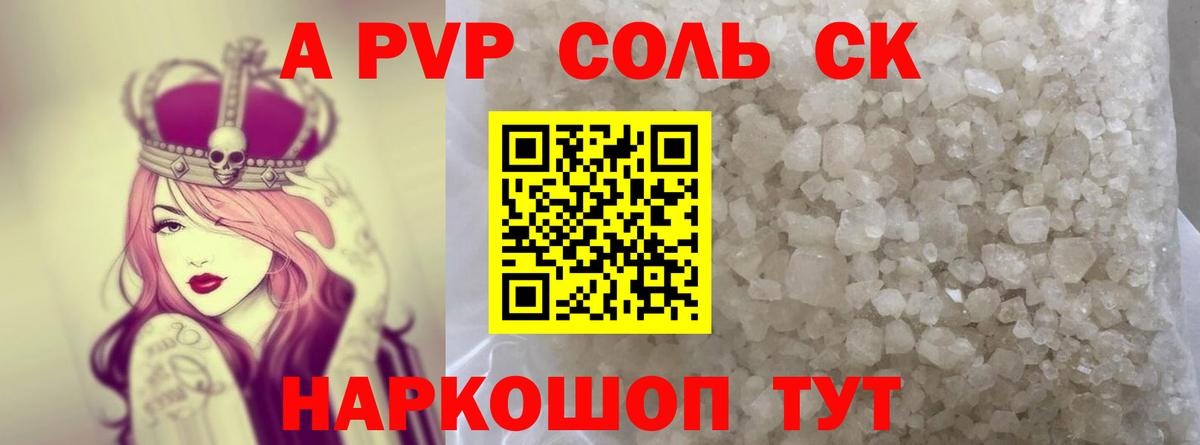 Орёл  Alpha-PVP кристаллы  А ПВП СК  Alpha-PVP  Вход с VPN  APVP крисы CK 