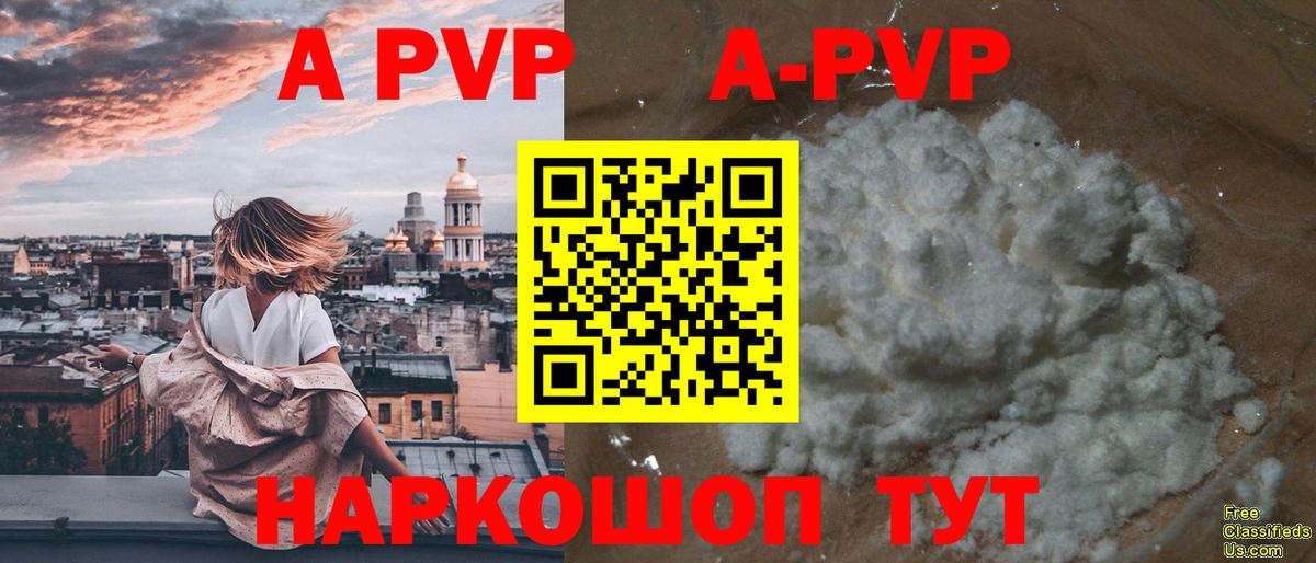 A-PVP СК Орёл