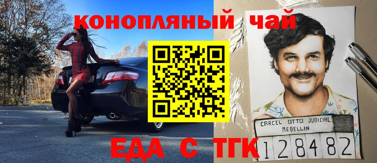 Орёл  Еда ТГК конопля  Вход с VPN 