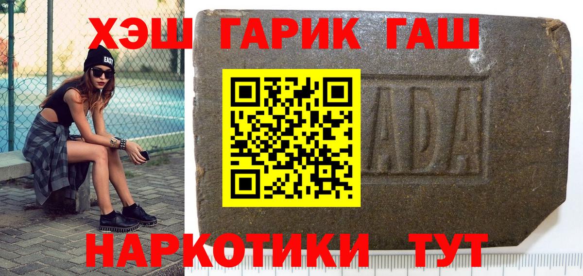 Гашиш хэш Орёл