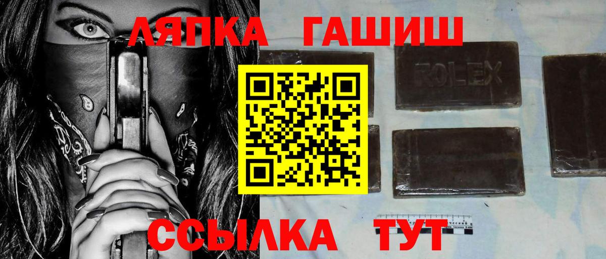 Гашиш убойный  ГАШ  Орёл  Вход с VPN  ГАШИШ VHQ 