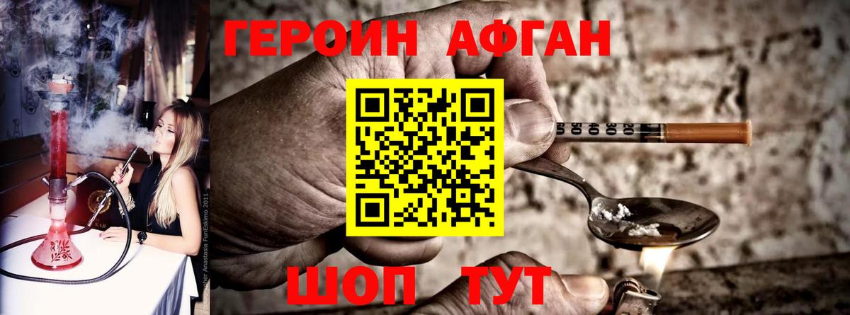 Героин Heroin  Вход с VPN  Орёл 
