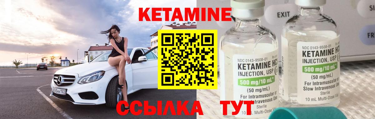 КЕТАМИН VHQ  Вход с VPN  Орёл  Кетамин VHQ 