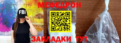 меф VHQ Иваново