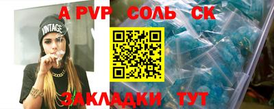 винт Железноводск