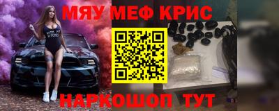 крисы Железногорск