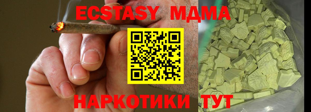 МДМА Molly  Вход с VPN  МДМА VHQ  Орёл 