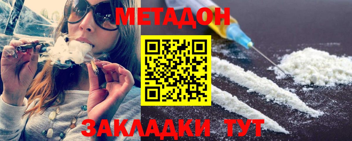 Орёл  Метадон кристалл  Вход с VPN  omg tor  Метадон VHQ 