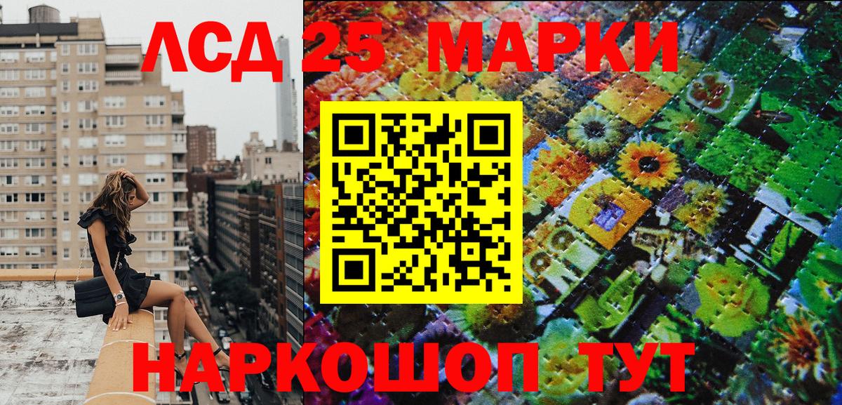 Марки NBOMe 1,5мг  Вход с VPN  Марки 25I-NBOMe  Орёл 