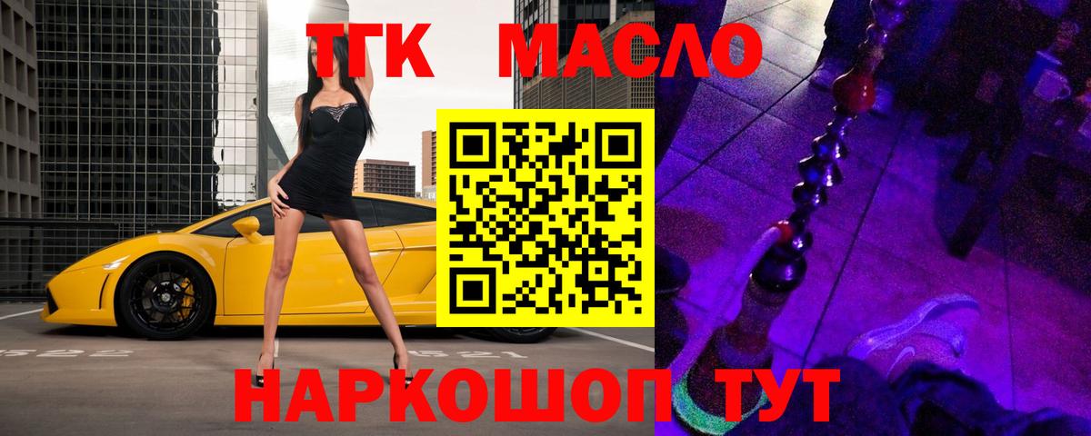 Орёл  Дистиллят ТГК Wax  Вход с VPN 