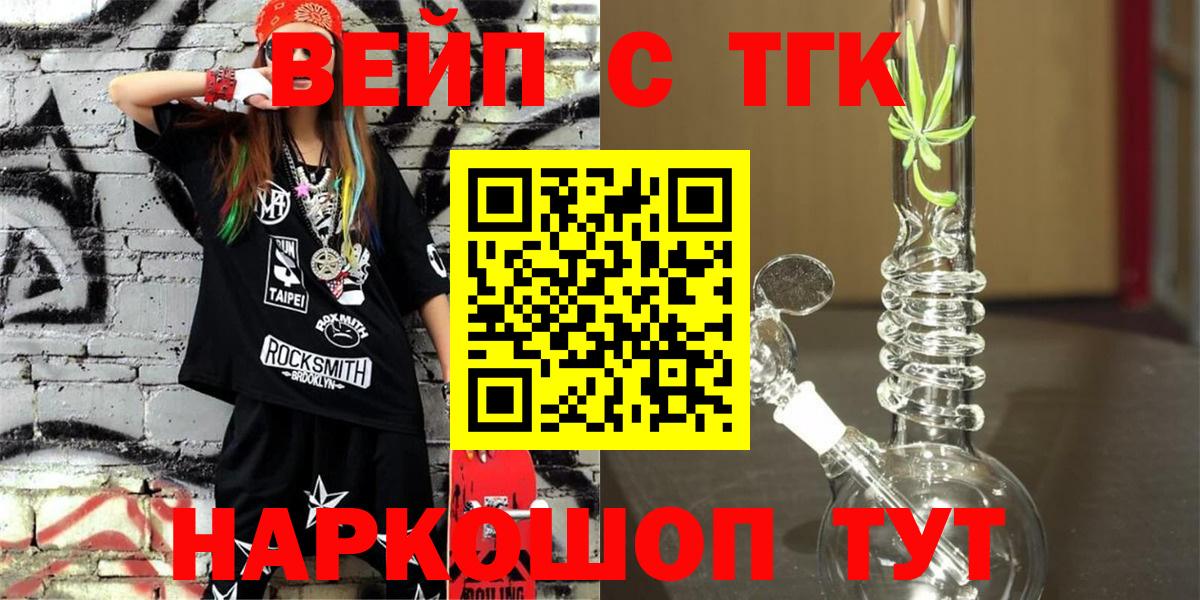 ТГК THC oil Орёл